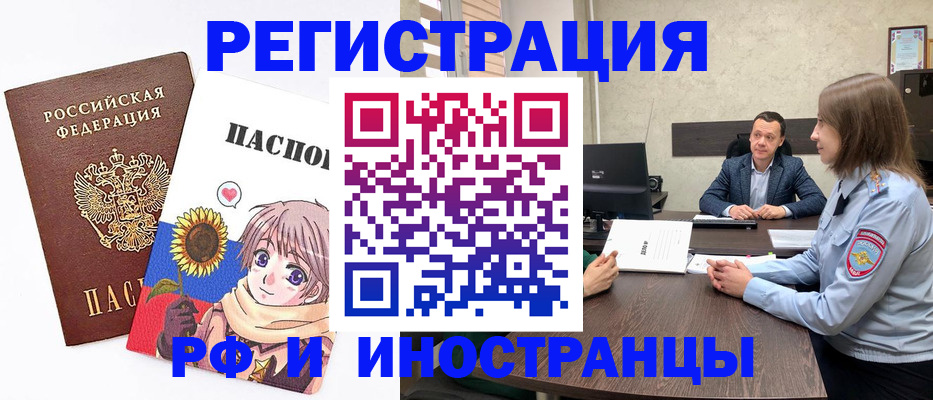 прописка штамп в Тайшете