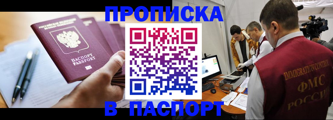 временная регистрация законно в Тайшете